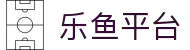 乐鱼体育(LEYU SPORTS)中国官网-登录入口